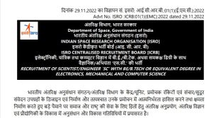 ISRO Scientist Engineer