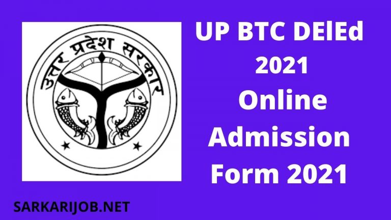 UP BTC DElEd 2021 Online Admission Form 2021