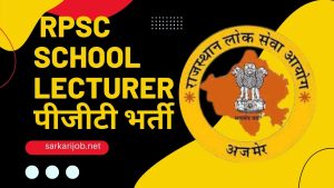 Rajasthan RPSC School Lecturer