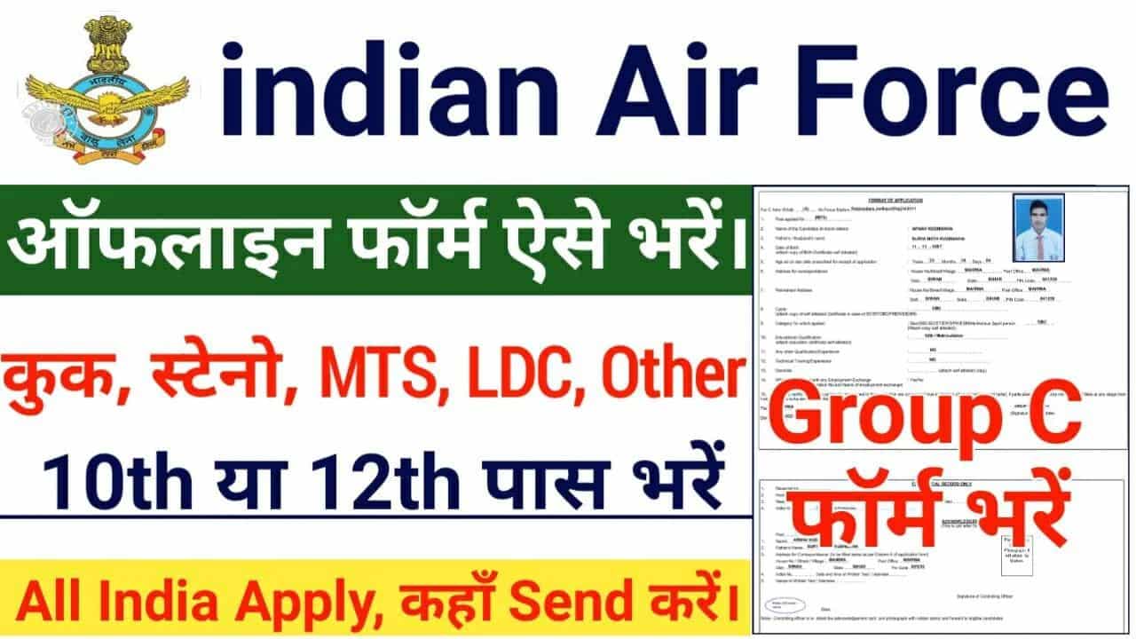 Indian Air Force MTS Bharti