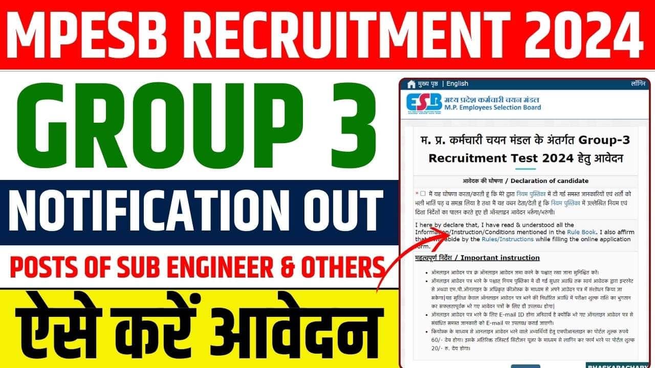 MPESB Group 3 Sub Engineer Bharti 2024