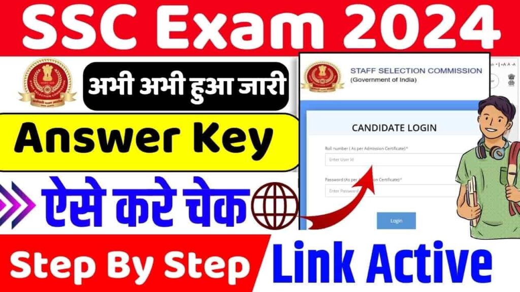 SSC GD Constable Answer Key 2024