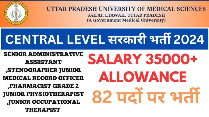 UPUMS Etawah Recruitment