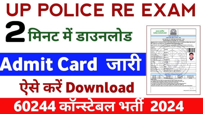 UP Police Re Exam Admit Card 2024