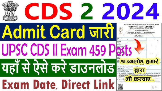 UPSC CDS II Admit Card