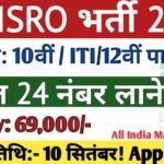 ISRO LPSC Recruitment