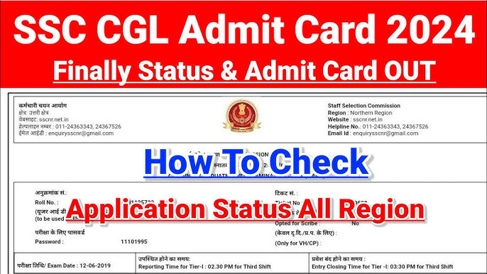 SSC CGL Application Status