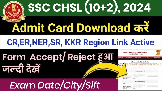 SSC CHSL Admit Card