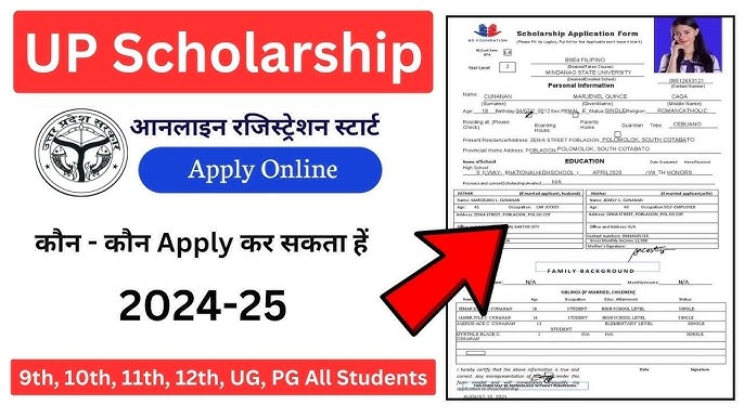 UP Scholarship Online Form