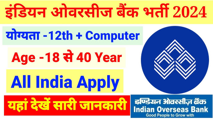 Indian Overseas Bank Apprentice Recruitment