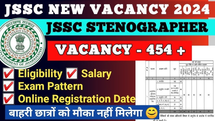 Jharkhand Stenographer Recruitment