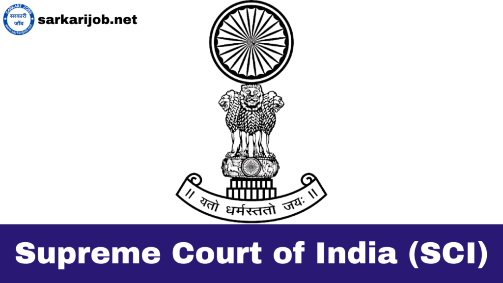 supreme court, sarkarijob, sarkari job, sarkari result, sarkari exam, freejobalert