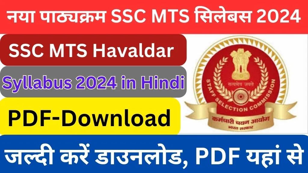 SSC MTS and Havaldar Syllabus 2024