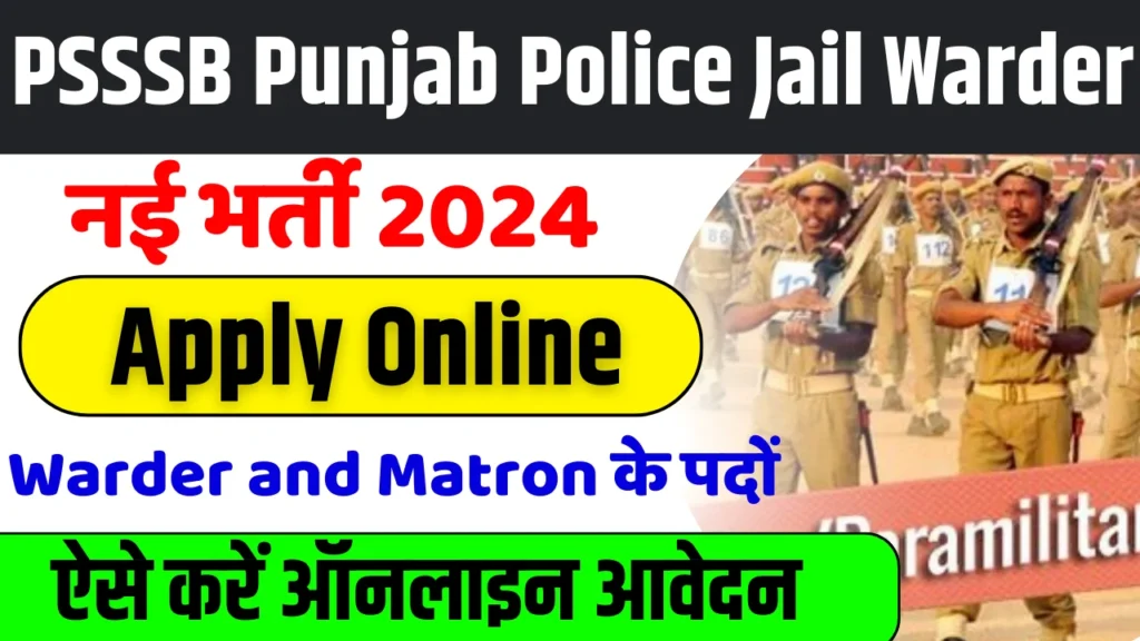 Punjab Police Jail Warder Recruitment