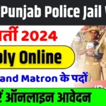 Punjab Police Jail Warder Recruitment