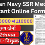 Indian Navy SSR Medical Assistant Recruitment