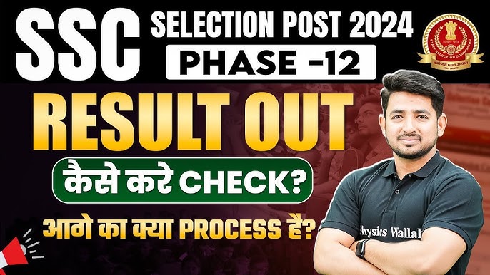 SSC Selection Post Phase 12 Result