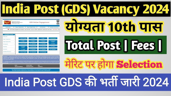 India Post Office GDS Recruitment