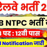 RRB NTPC Recruitment