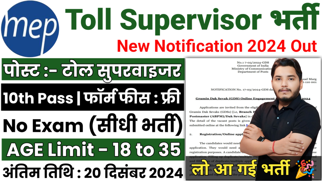 Toll Supervisor Recruitment