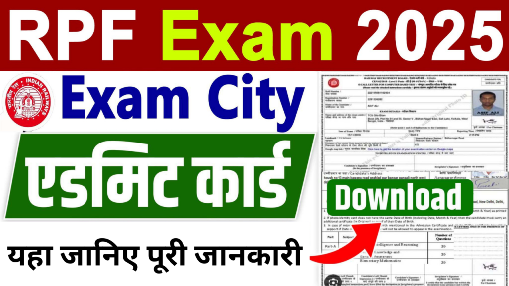 RPF Constable, RPF SI and Constable Admit Card,sarkarijob, sarkari job, sarkari result, sarkari exam, freejobalert, sarkarijobfind, sarkari job find, sarkari job, sarkariresult, sarkariexam