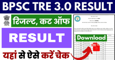 BPSC,BPSC School Teacher TRE 3.0 Class 11-12th Result 2025,sarkarijob, sarkari job, sarkari result, sarkari exam, freejobalert