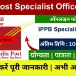 IPPB, India Post Specialist Officer 2024