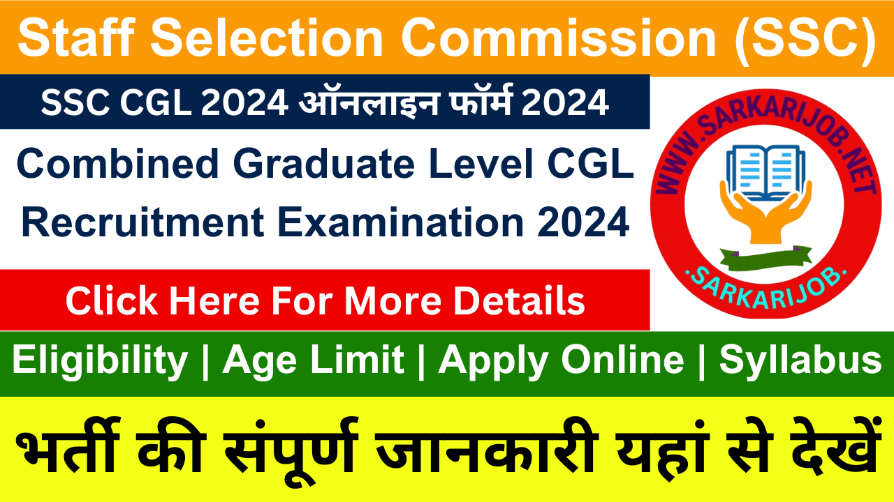 ssc, ssc cgl Combined Graduate Level CGL Recruitment Examination 2024, sarkarijob, sarkari job, sarkari result