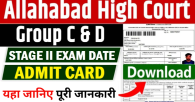 Allahabad High Court,Allahabad High Court Group C D Stage II Exam Date 2025, sarkarijob, sarkari job, sarkari result, sarkari exam, freejobalert