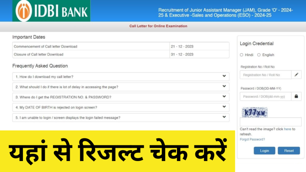 sarkari job, idbi bank, sarkari result