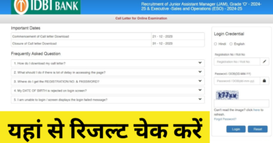 sarkari job, idbi bank, sarkari result