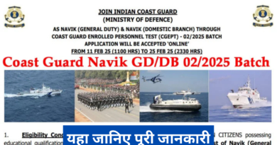 Coast Guard, Coast Guard Navik GD, DB CGEPT 02/2025 Online Form 2025,sarkarijob, sarkari job, sarkari result, sarkari exam, freejobalert