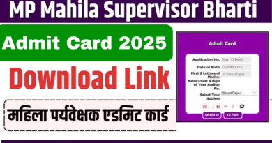 MPESB,MPESB Paryavekshak Admit Card 2025, sarkarijob, sarkari job, sarkari result, sarkari exam, freejobalert