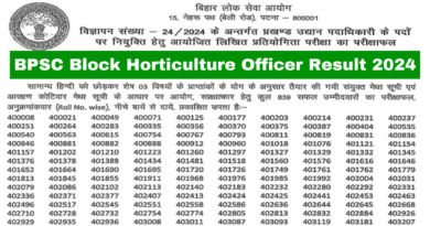 BPSC, BPSC Block Horticulture Officer BHO Final Result 2025,sarkarijob, sarkari job, sarkari result, sarkari exam, freejobalert