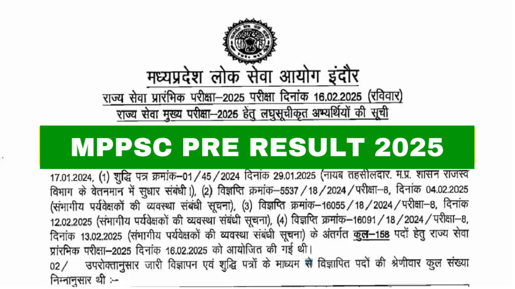 MPPSC,MPPSC Pre 2025 Result ,sarkarijob, sarkari job, sarkari result, sarkari exam, freejobalert