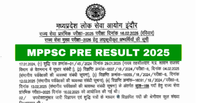 MPPSC,MPPSC Pre 2025 Result ,sarkarijob, sarkari job, sarkari result, sarkari exam, freejobalert