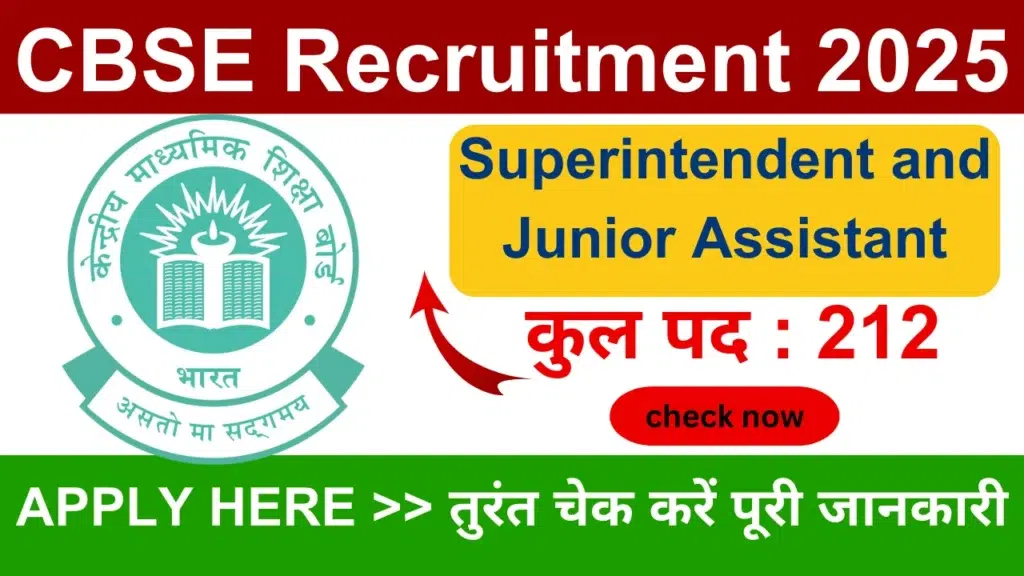 CBSE Recruitment 2024