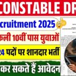 CISF, sarkari job, sarkari result, sarkarijobfind