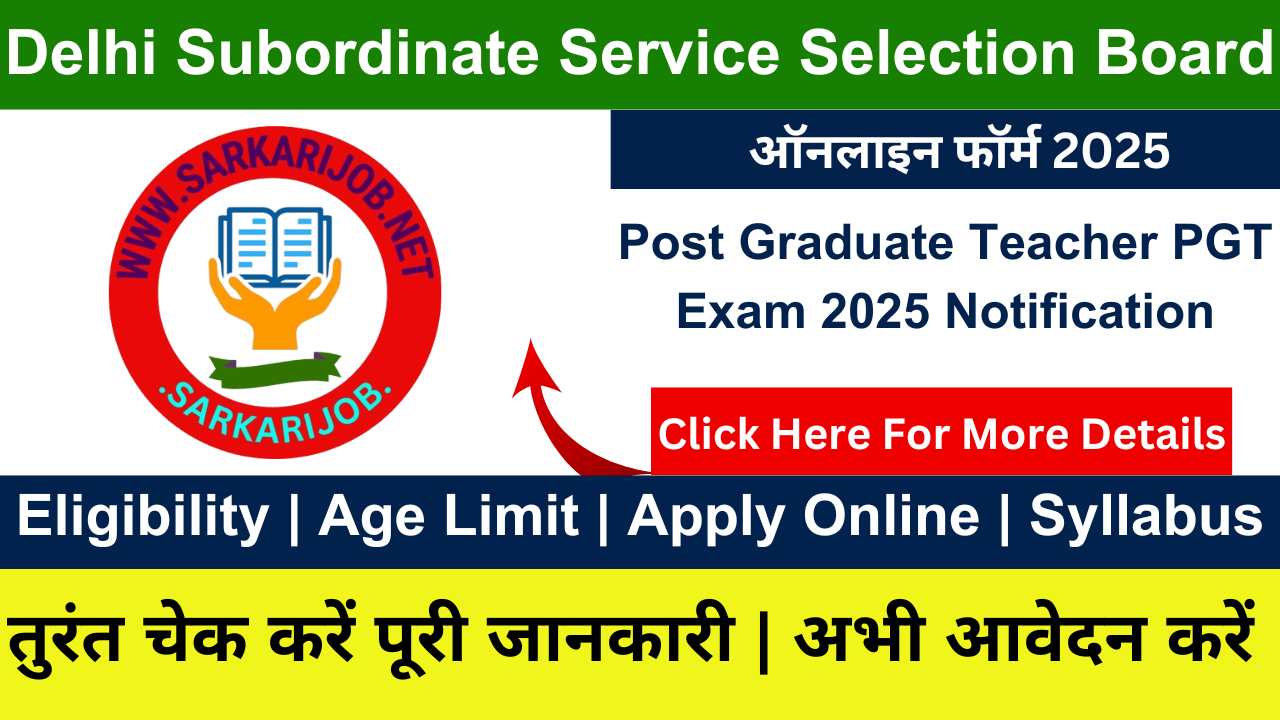 DSSSB, sarkari job