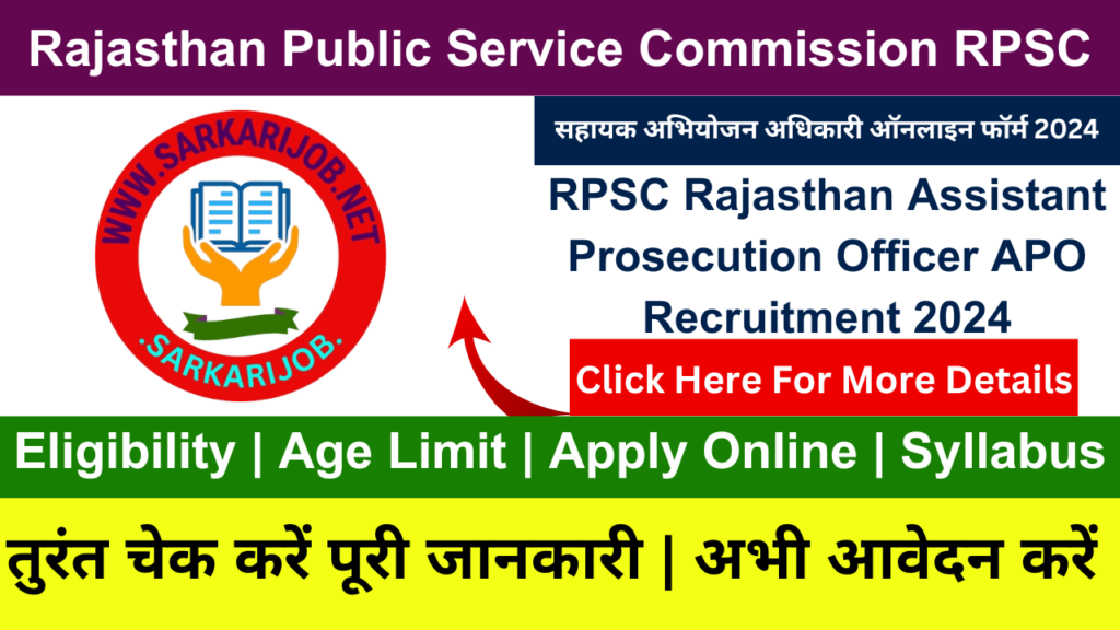 RPSC, Rajasthan RPSC Assistant Prosecution Officer APO Recruitment 2024, sarkari job