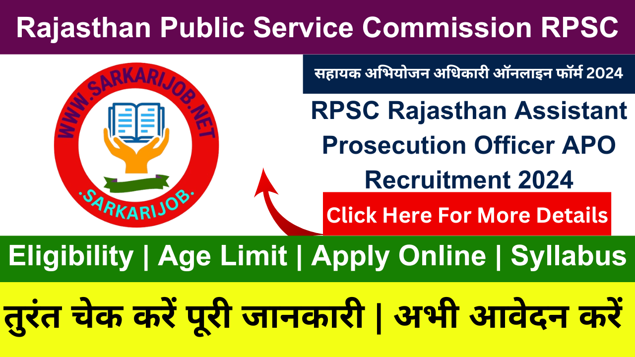 RPSC, Rajasthan RPSC Assistant Prosecution Officer APO Recruitment 2024, sarkari job