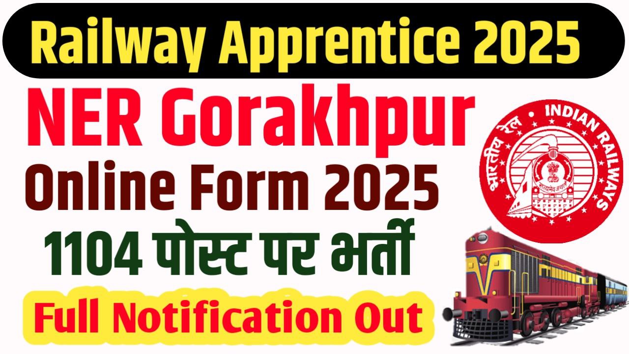 RRC, railway gorkhpur, sarkarijobfind, sarkari job, sarkari exam, sarkari result