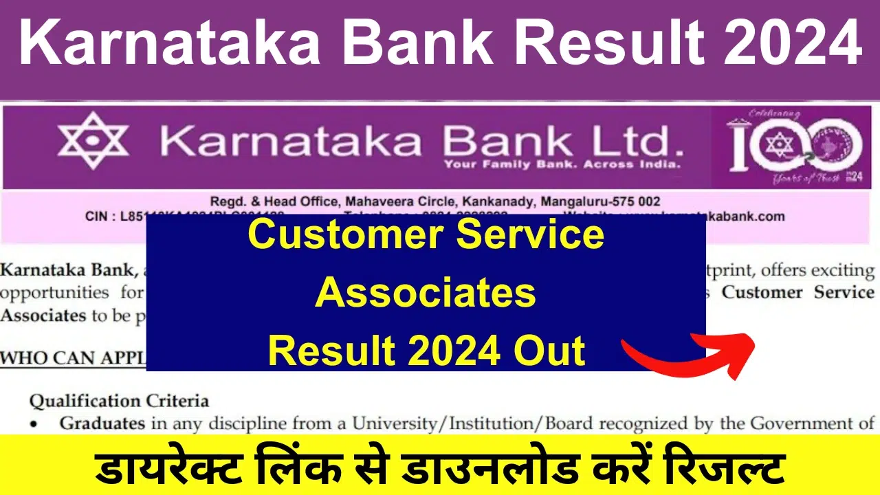 Karnataka Bank KBL