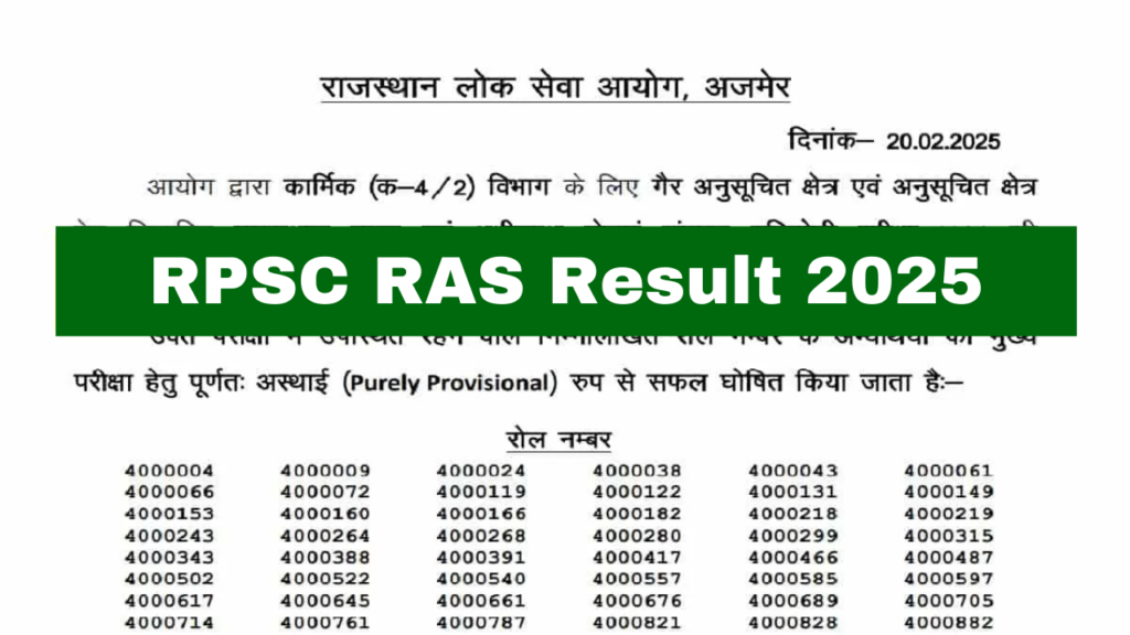 RPSC, RPSC RAS 2024 Pre Result, sarkarijob, sarkari job, sarkari result, sarkari exam, freejobalert