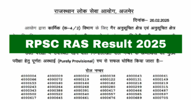 RPSC, RPSC RAS 2024 Pre Result, sarkarijob, sarkari job, sarkari result, sarkari exam, freejobalert