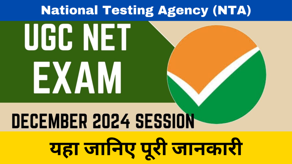 NTA, NTA CSIR UGC NET / JRF Exam City Details 2024,sarkarijob, sarkari job, sarkari result, sarkari exam, freejobalert