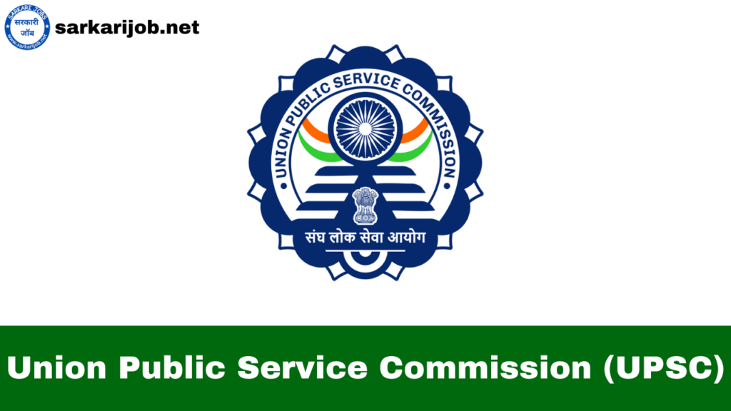 upsc, sarkarijob, sarkari job, sarkari result, sarkari exam, freejobalert