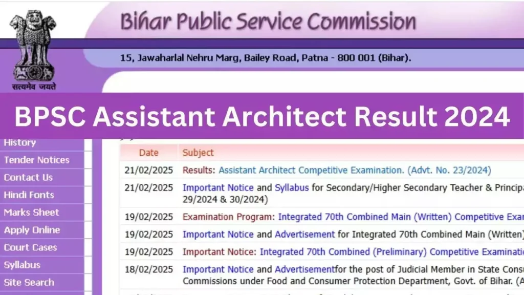 BPSC, BPSC Assistant Architect Result 2025,sarkarijob, sarkari job, sarkari result, sarkari exam, freejobalert