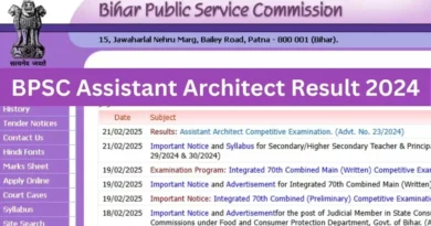 BPSC, BPSC Assistant Architect Result 2025,sarkarijob, sarkari job, sarkari result, sarkari exam, freejobalert