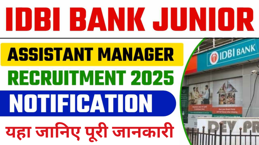 IDBI,IDBI Bank Junior Assistant Manager PGDBF Online Form 2025,sarkarijob, sarkari job, sarkari result, sarkari exam, freejobalert